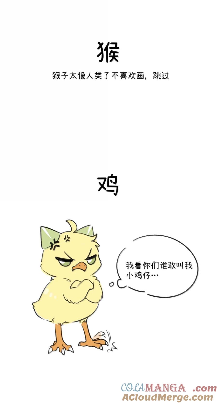 我的食物看起来很可爱 213 小小的她们（评论抽奖） 第58页