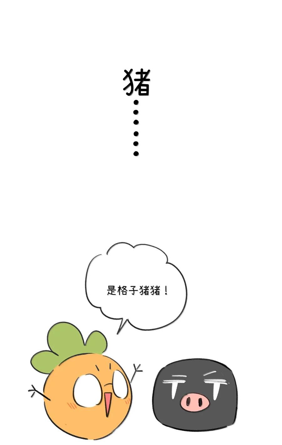 我的食物看起来很可爱 213 小小的她们（评论抽奖） 第60页