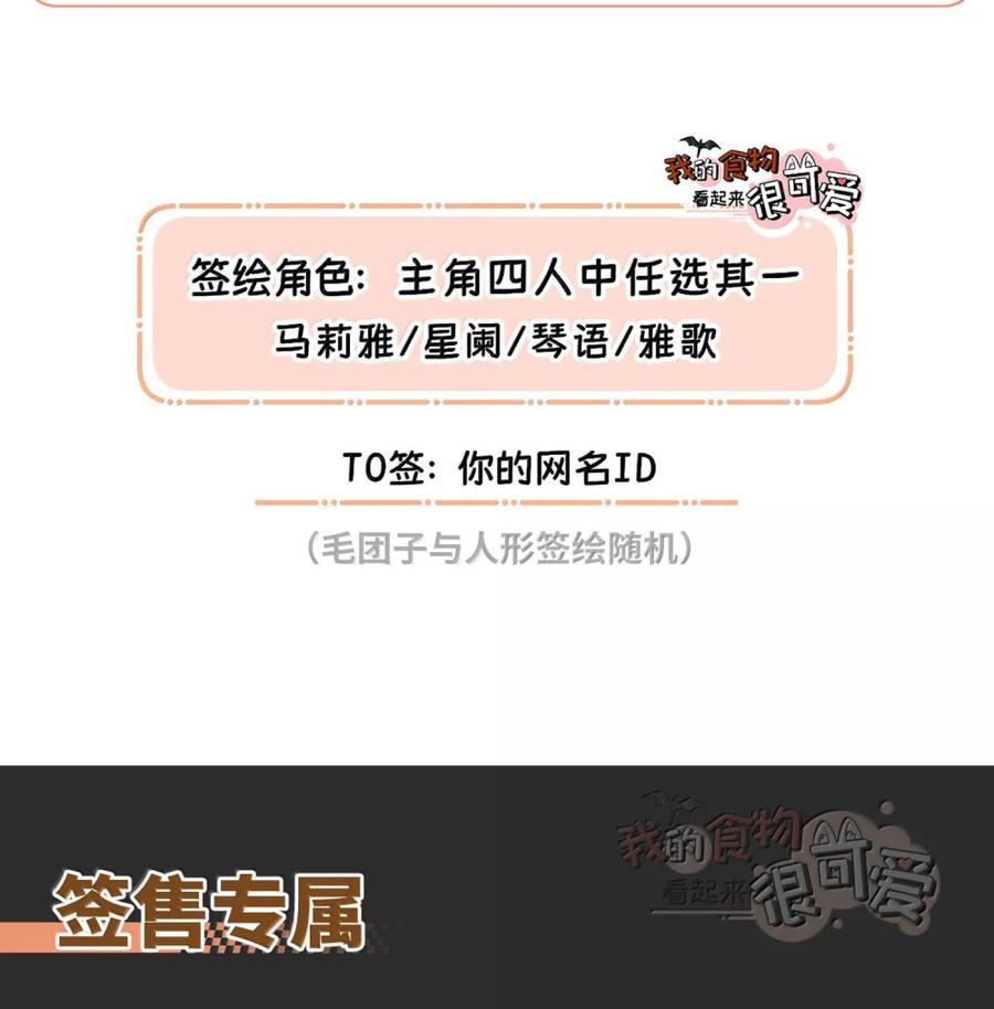 我的食物看起来很可爱 213 小小的她们（评论抽奖） 第65页