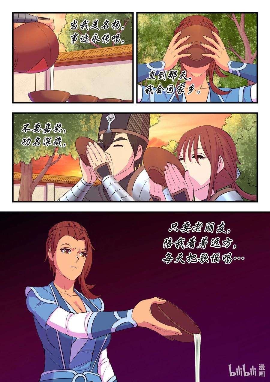 《鲲吞天下》233 灰飞烟灭 第20页