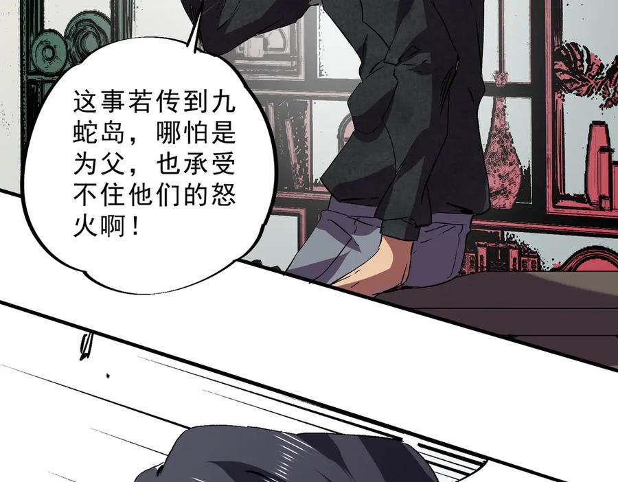 天生毒奶，我诅咒了全世界！ - 第23话 独毒老人？敢来，再斩他一腿！ - 第93张图