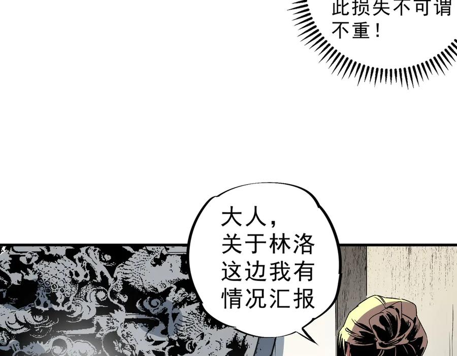 天生毒奶，我诅咒了全世界！ - 第23话 独毒老人？敢来，再斩他一腿！ - 第58张图