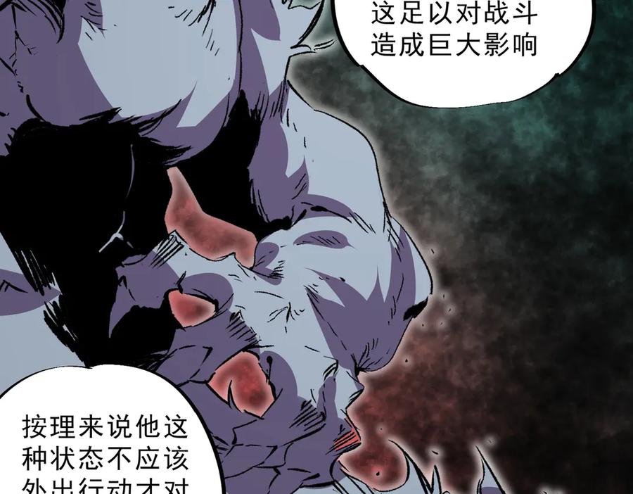 天生毒奶，我诅咒了全世界！ - 第23话 独毒老人？敢来，再斩他一腿！ - 第71张图