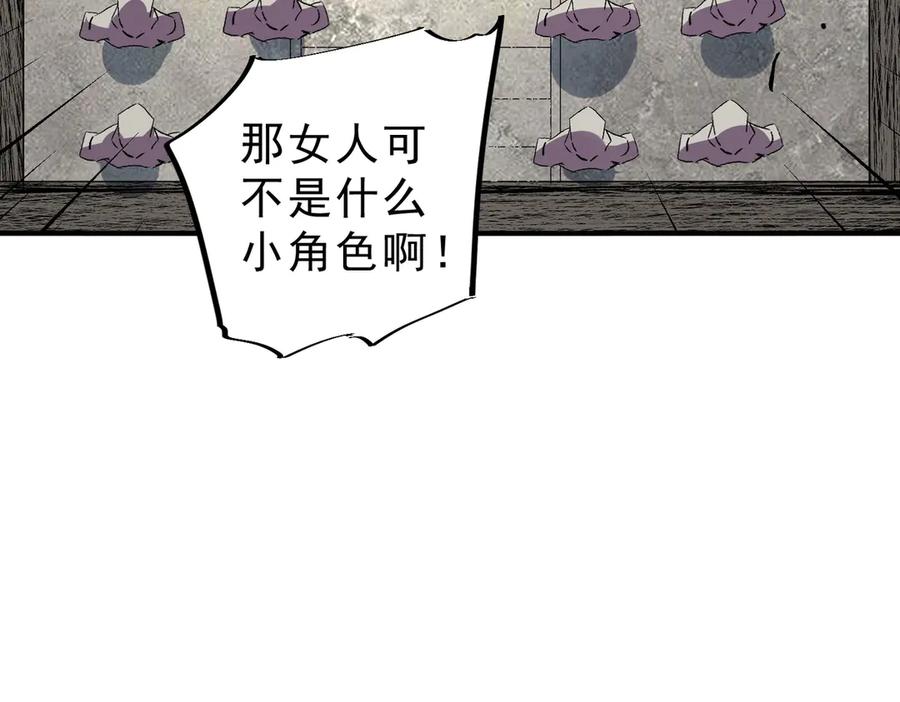 天生毒奶，我诅咒了全世界！ - 第23话 独毒老人？敢来，再斩他一腿！ - 第66张图