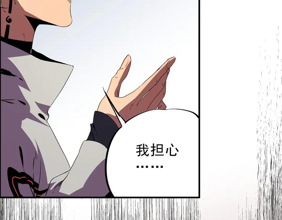 天生毒奶，我诅咒了全世界！ - 第23话 独毒老人？敢来，再斩他一腿！ - 第83张图