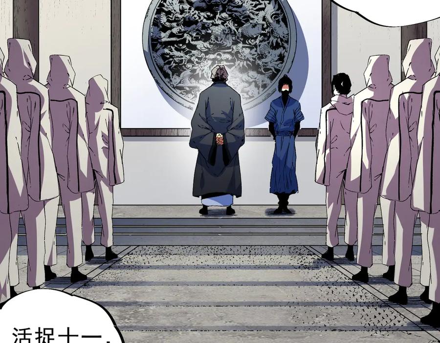 天生毒奶，我诅咒了全世界！ - 第23话 独毒老人？敢来，再斩他一腿！ - 第53张图