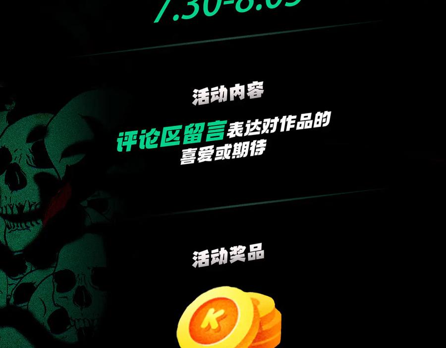 天生毒奶，我诅咒了全世界！ - 第23话 独毒老人？敢来，再斩他一腿！ - 第106张图