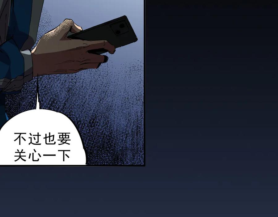 天生毒奶，我诅咒了全世界！ - 第23话 独毒老人？敢来，再斩他一腿！ - 第45张图