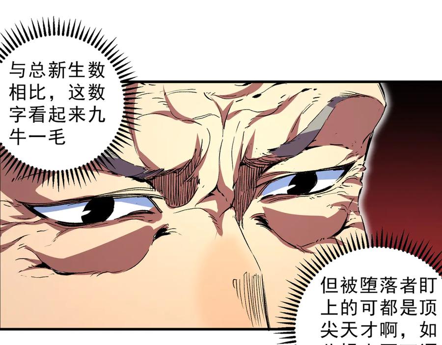 天生毒奶，我诅咒了全世界！ - 第23话 独毒老人？敢来，再斩他一腿！ - 第57张图