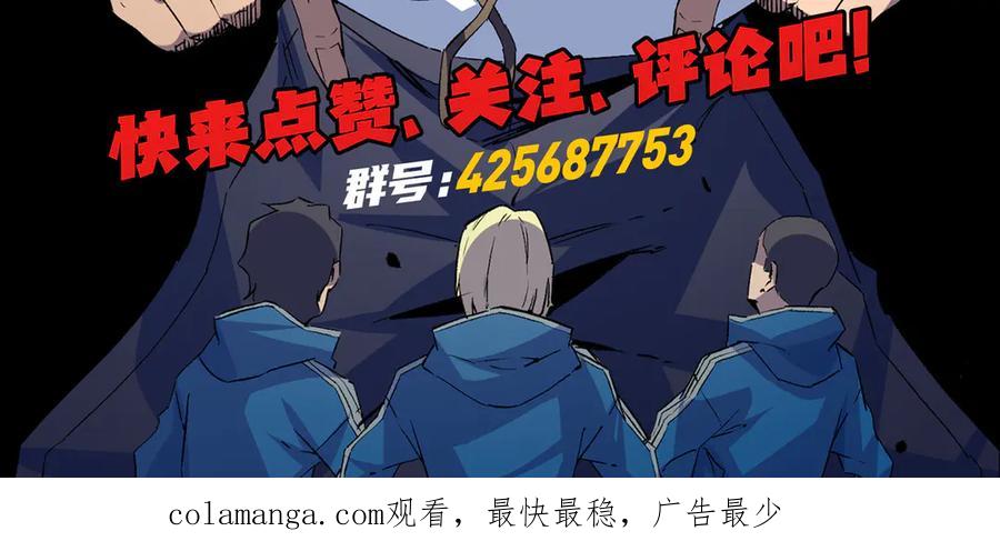 天生毒奶，我诅咒了全世界！ - 第23话 独毒老人？敢来，再斩他一腿！ - 第109张图