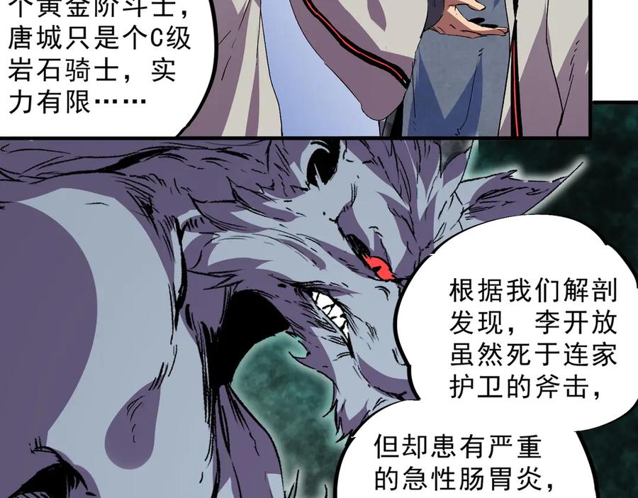 天生毒奶，我诅咒了全世界！ - 第23话 独毒老人？敢来，再斩他一腿！ - 第70张图