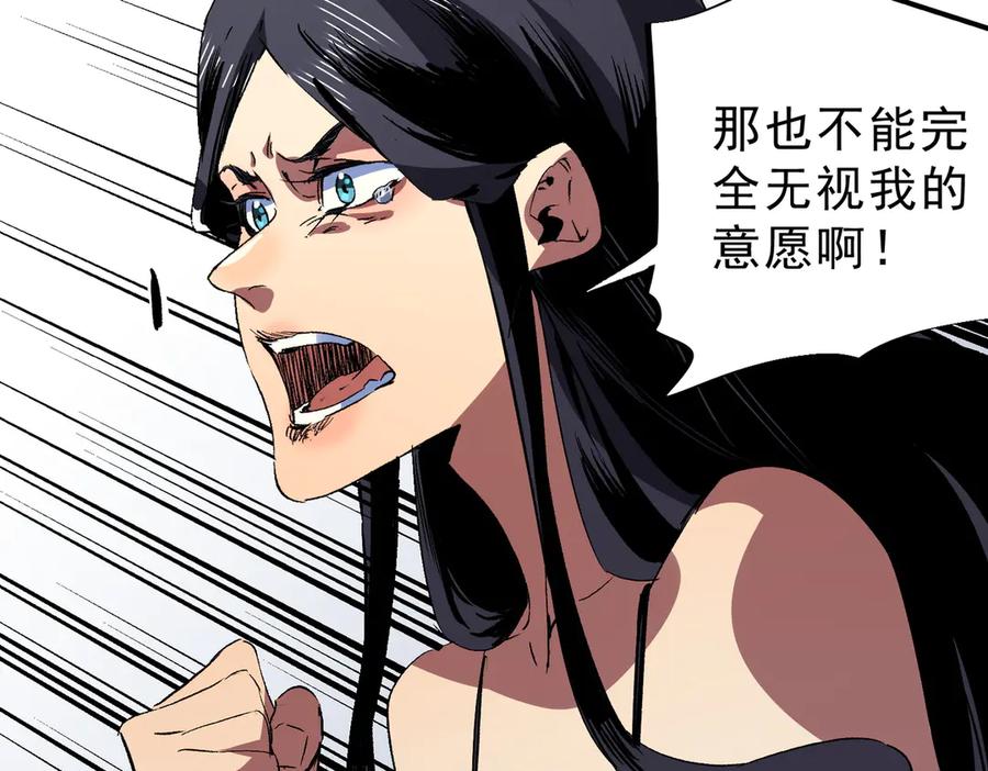 天生毒奶，我诅咒了全世界！ - 第23话 独毒老人？敢来，再斩他一腿！ - 第94张图