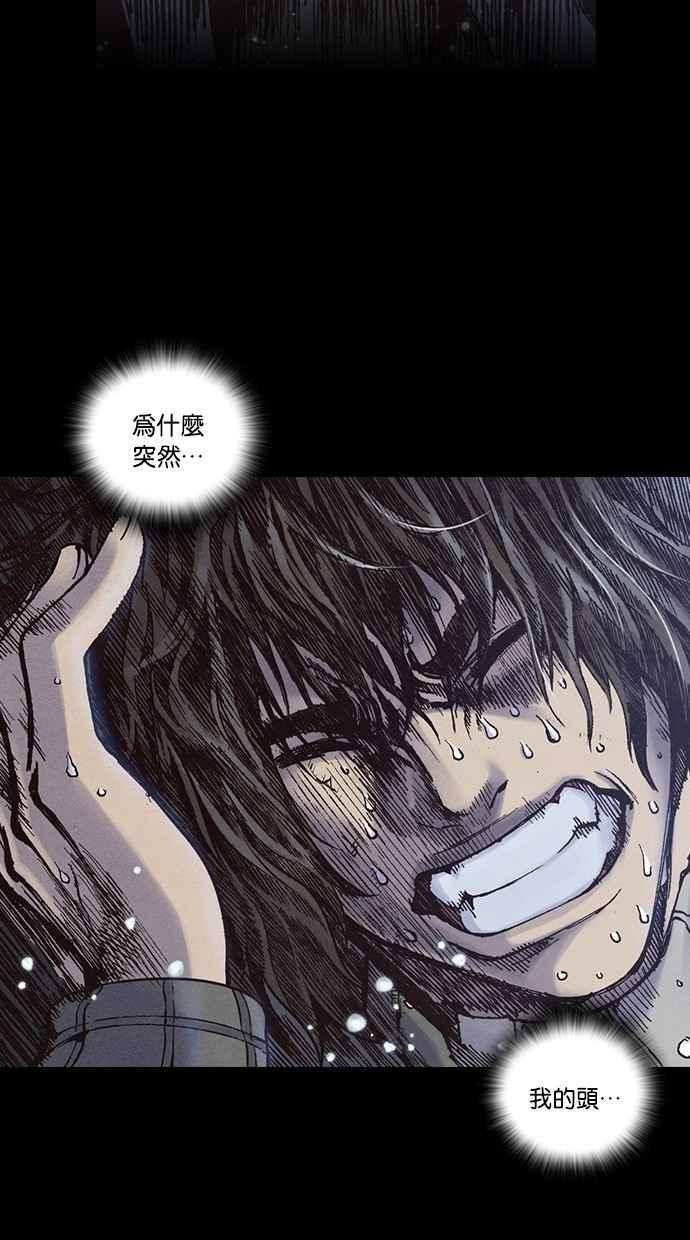 《新暗行御史》第240话 第41页