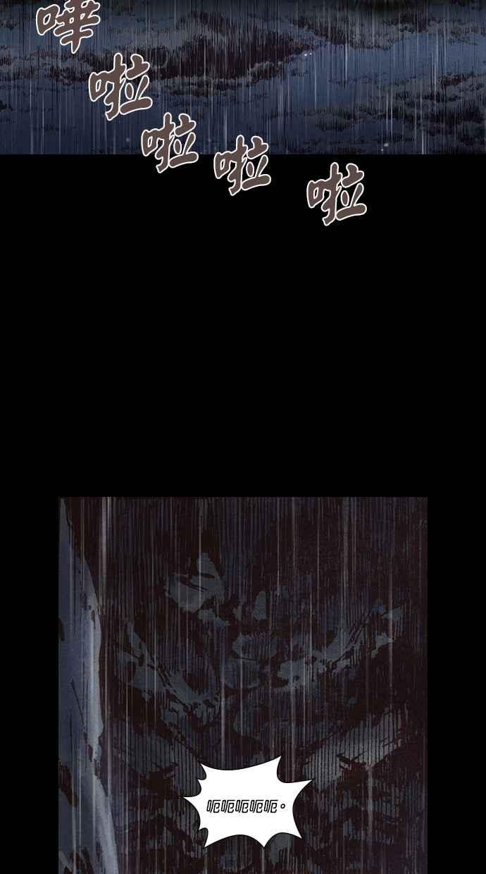 《新暗行御史》第240话 第38页