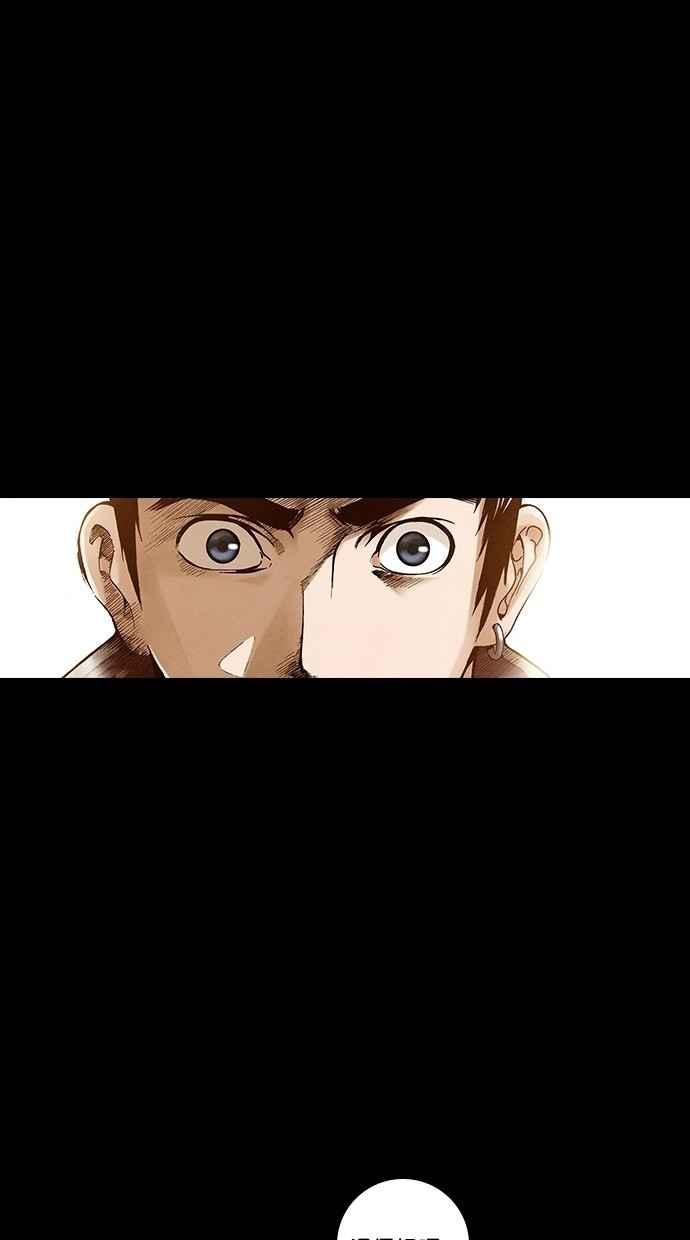 《新暗行御史》第240话 第35页