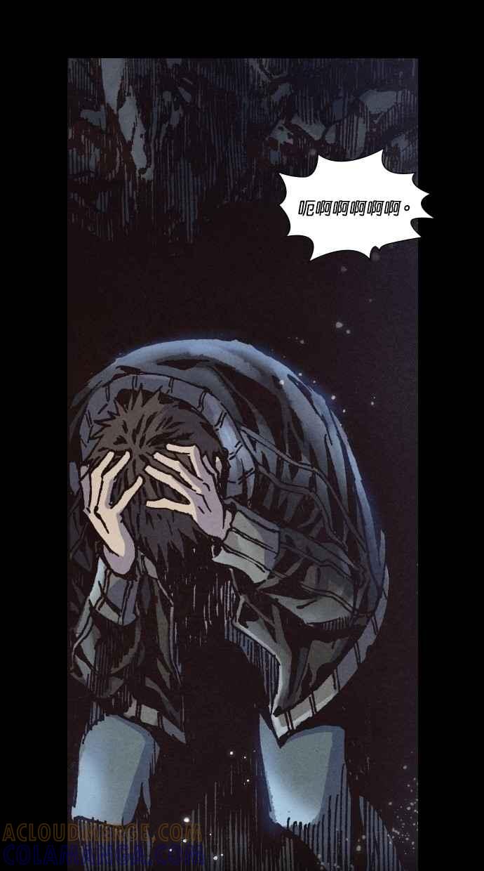 《新暗行御史》第240话 第40页