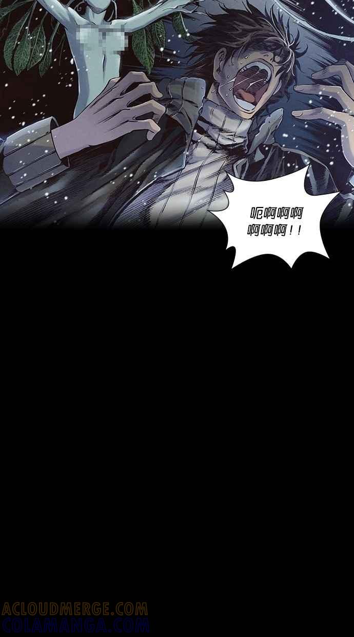 《新暗行御史》第240话 第43页