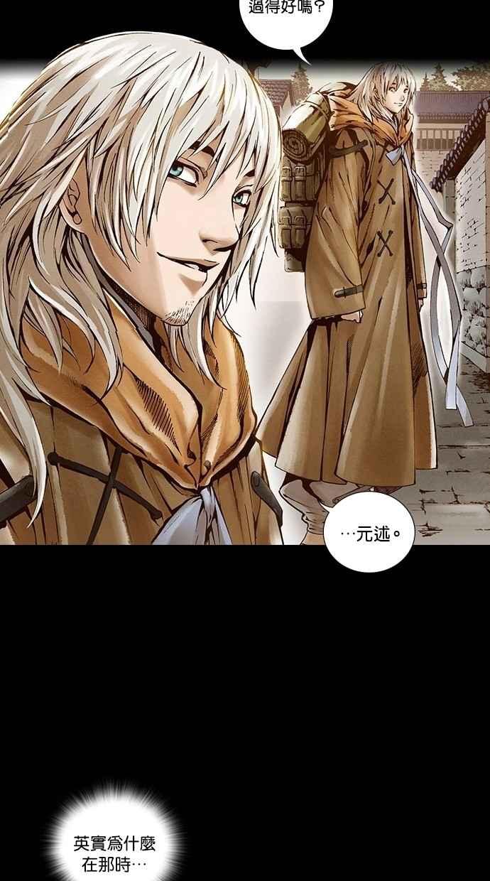《新暗行御史》第240话 第36页