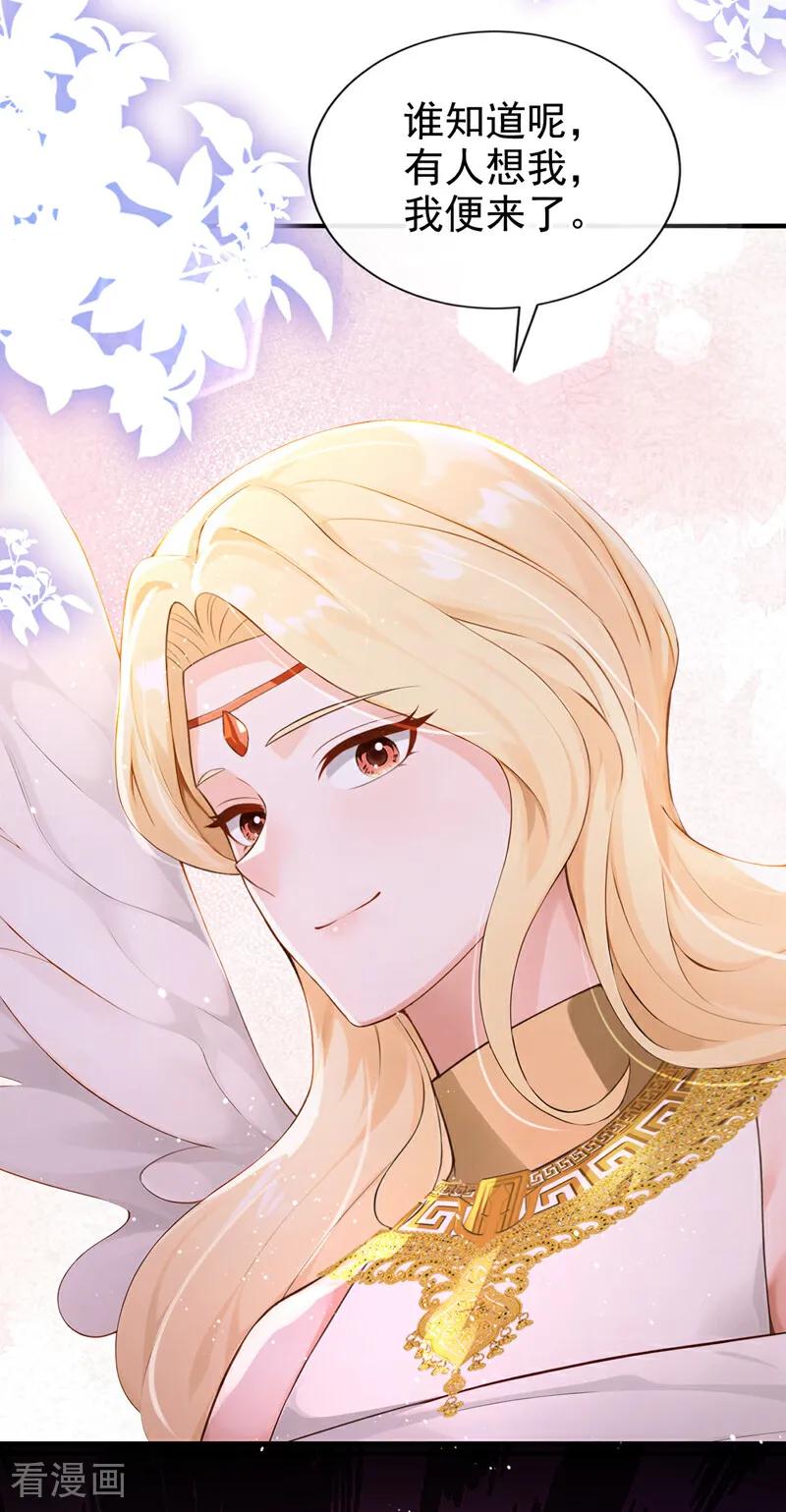 《快穿系统：反派大佬不好惹》第236话 真是诡计多端！ 第41页