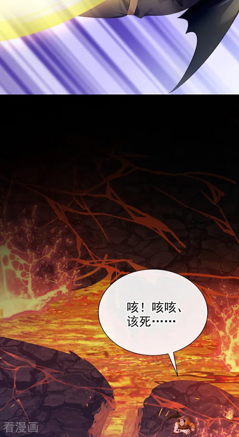 《快穿系统：反派大佬不好惹》第236话 真是诡计多端！ 第44页