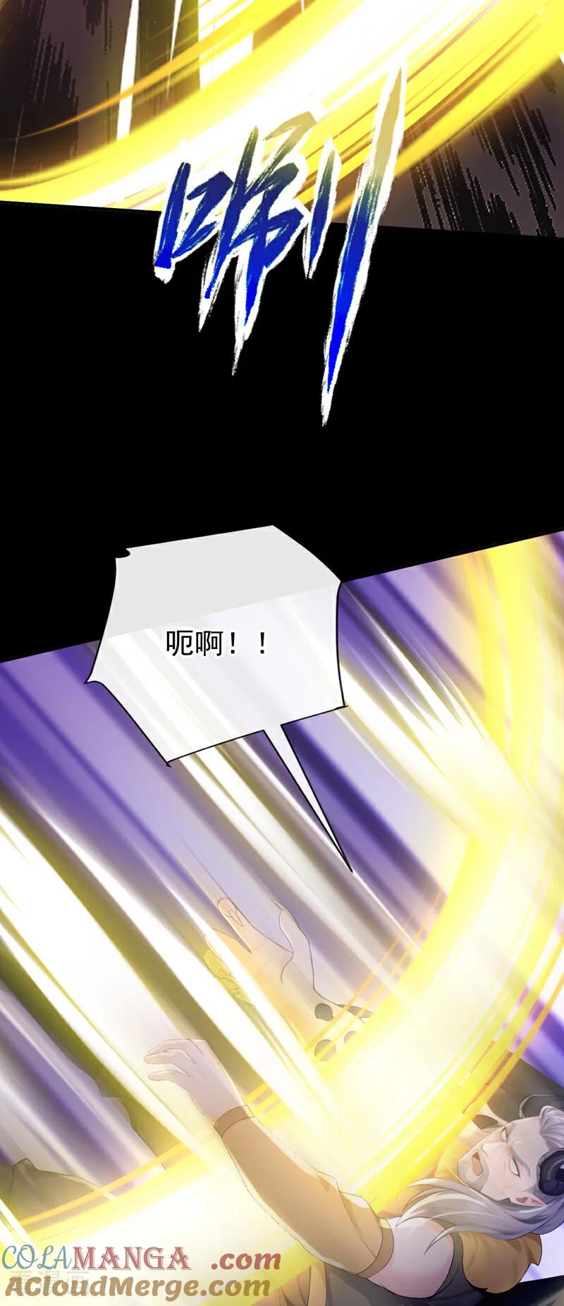 《快穿系统：反派大佬不好惹》第236话 真是诡计多端！ 第43页