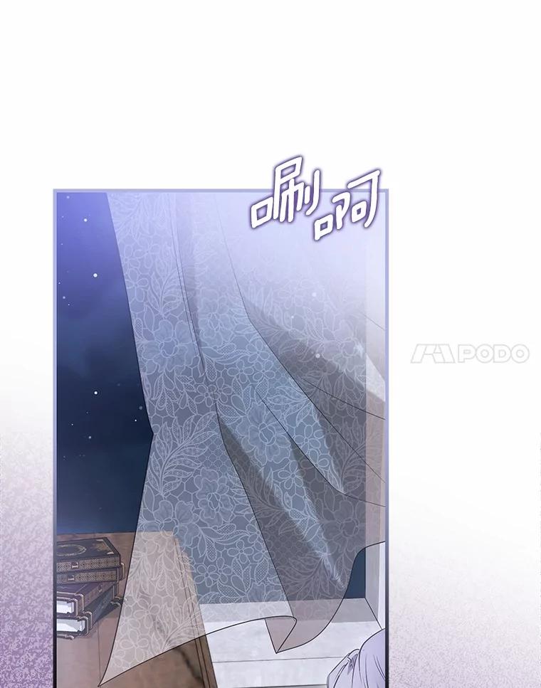 《菲奥尼：预见我与恶魔大公的未来》24.龟壳洞 第139页