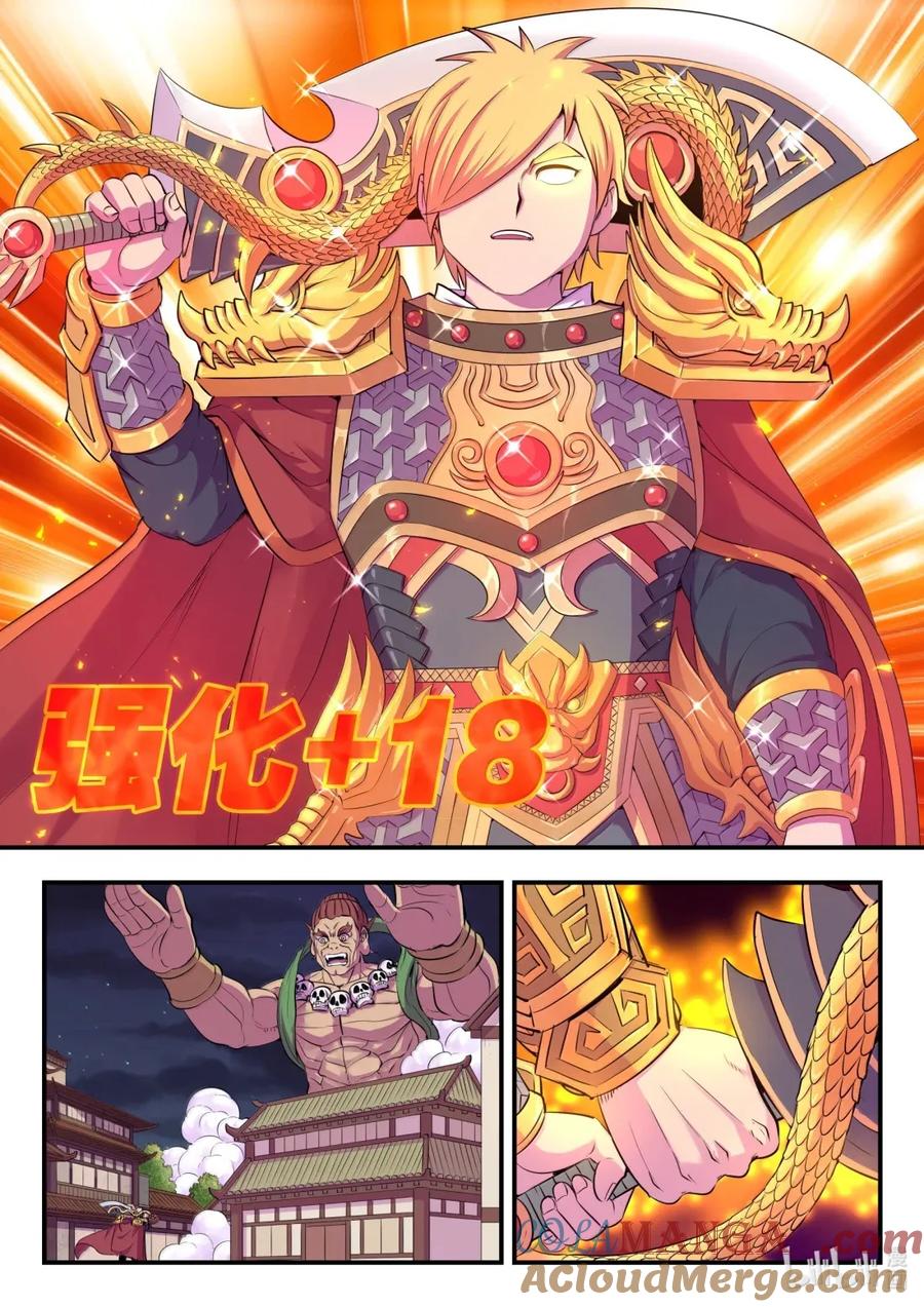 《鲲吞天下》272 给我大胆想象啊！ 第13页