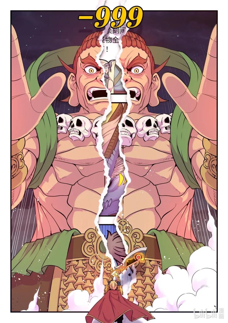 《鲲吞天下》272 给我大胆想象啊！ 第14页
