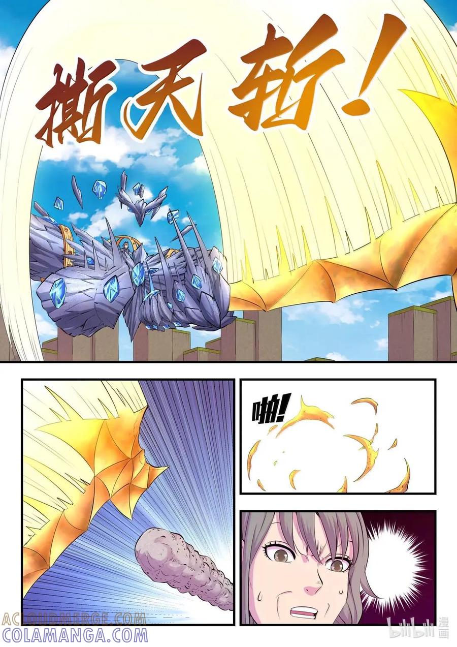 《鲲吞天下》295 铁与沙 第3页