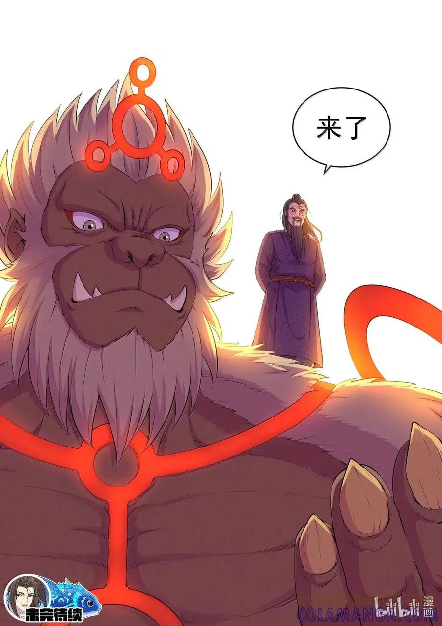 《鲲吞天下》295 铁与沙 第21页