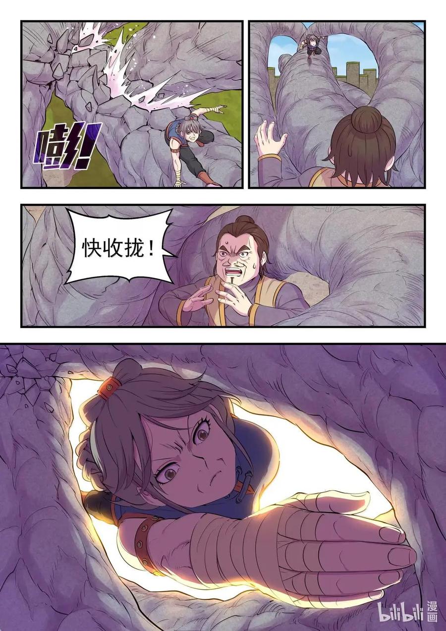 《鲲吞天下》295 铁与沙 第14页