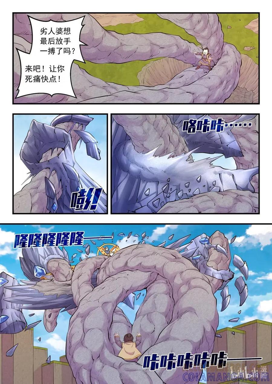 《鲲吞天下》295 铁与沙 第11页