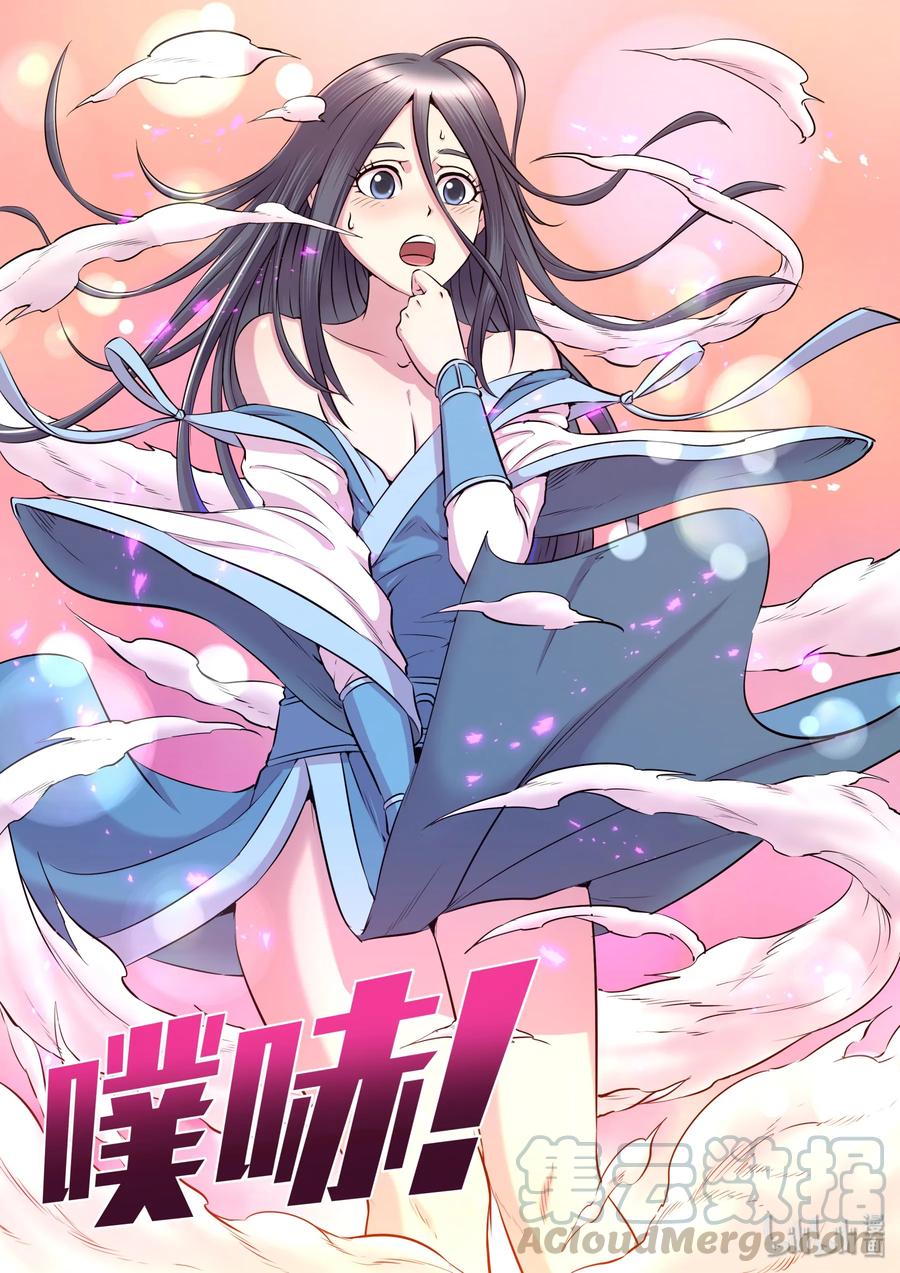 《鲲吞天下》番外 小魔头联动 第7页