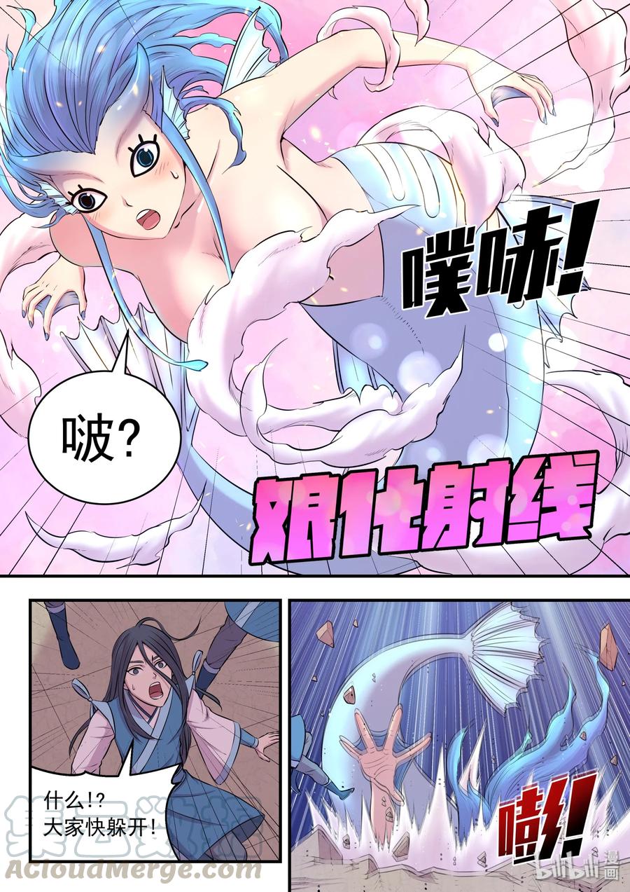 《鲲吞天下》番外 小魔头联动 第5页