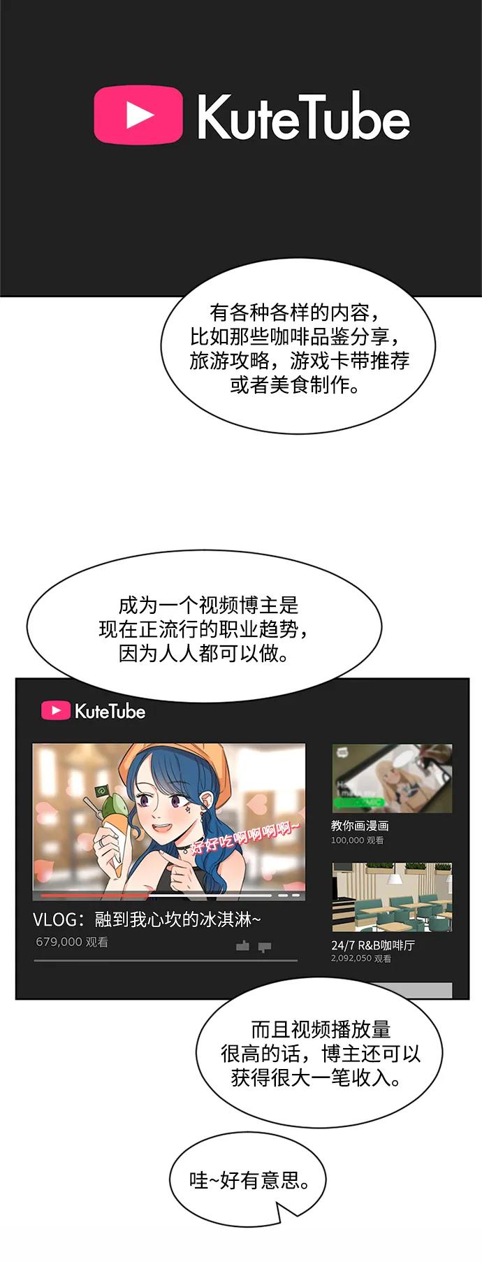 爱的旋律 第33话 第26页