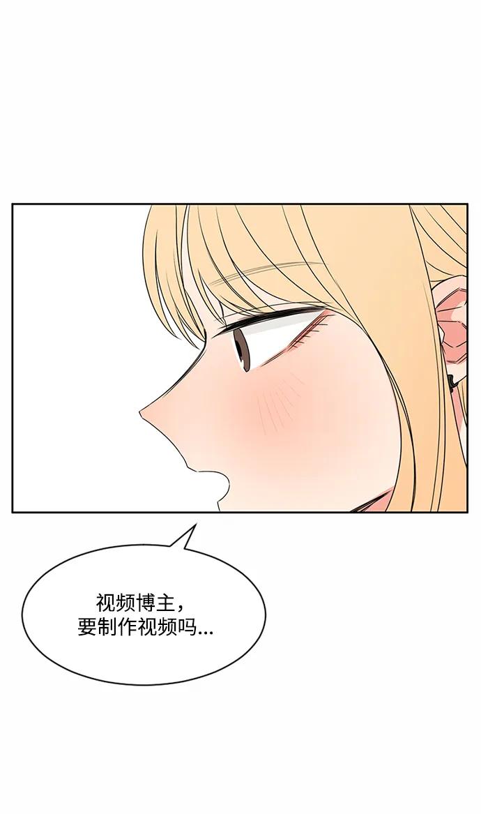爱的旋律 第33话 第27页