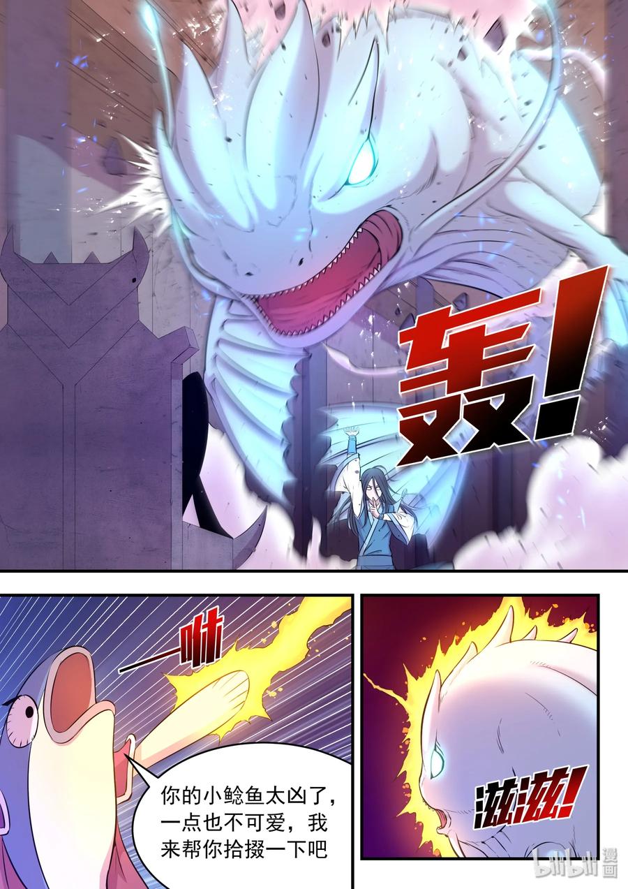 《鲲吞天下》番外 小魔头联动 第4页
