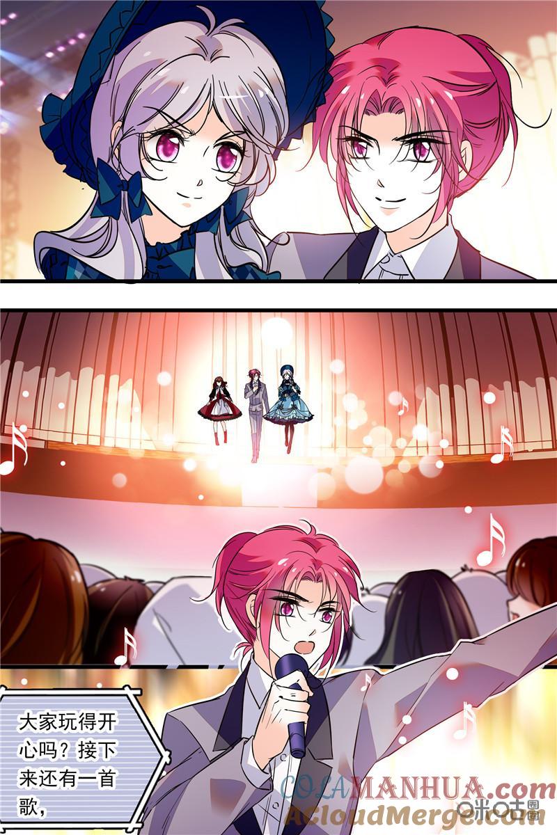 《青柠之夏》第二部115下：安悠回归 第9页