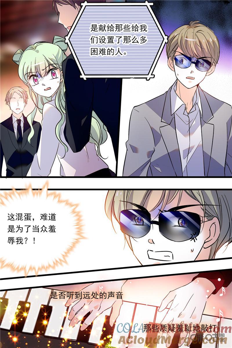 《青柠之夏》第二部115下：安悠回归 第10页
