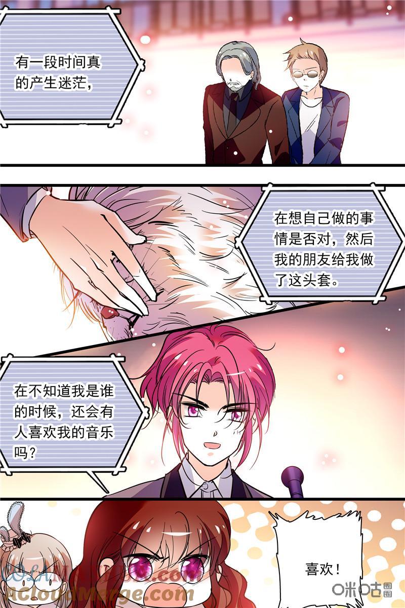 《青柠之夏》第二部115下：安悠回归 第7页