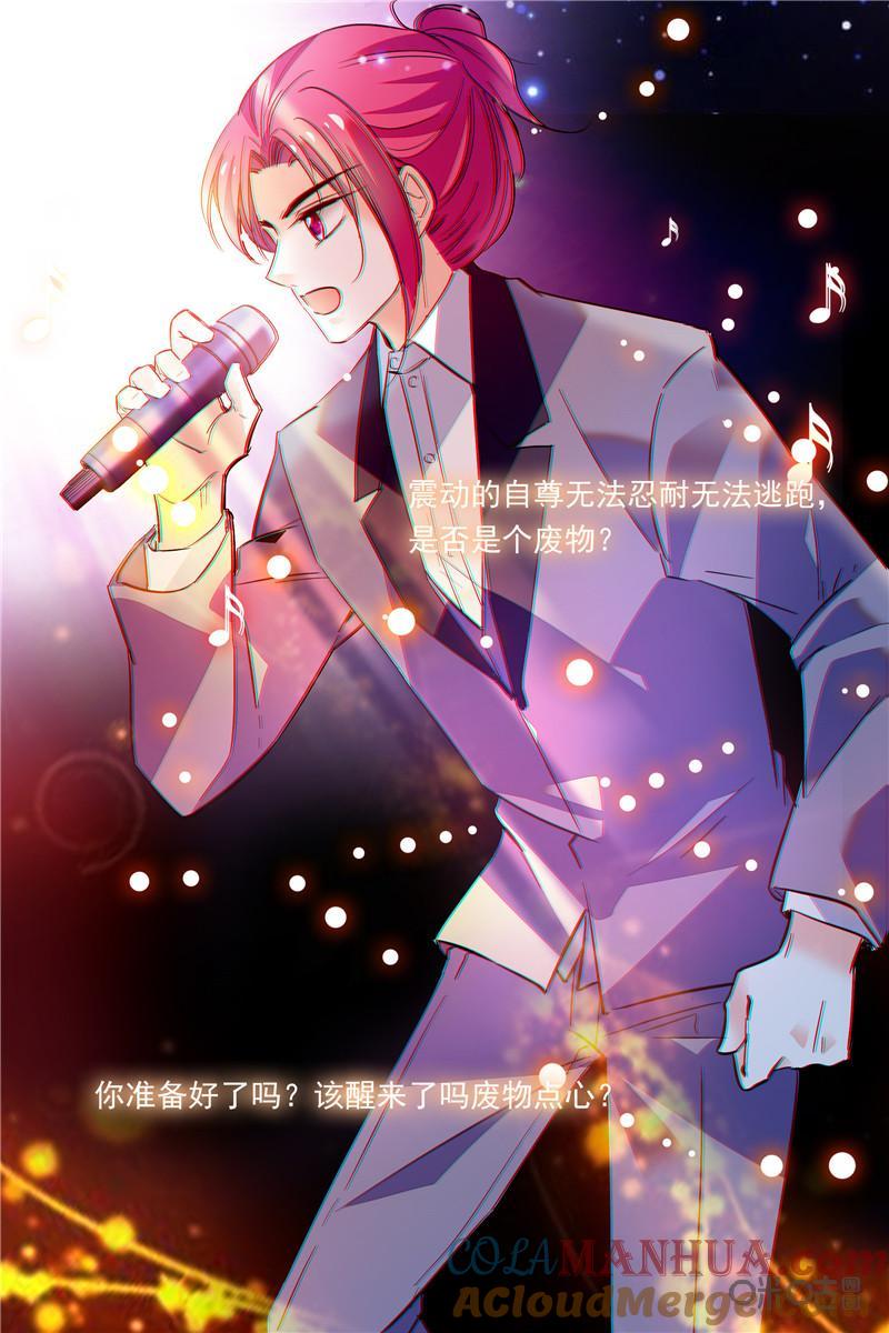 《青柠之夏》第二部115下：安悠回归 第11页