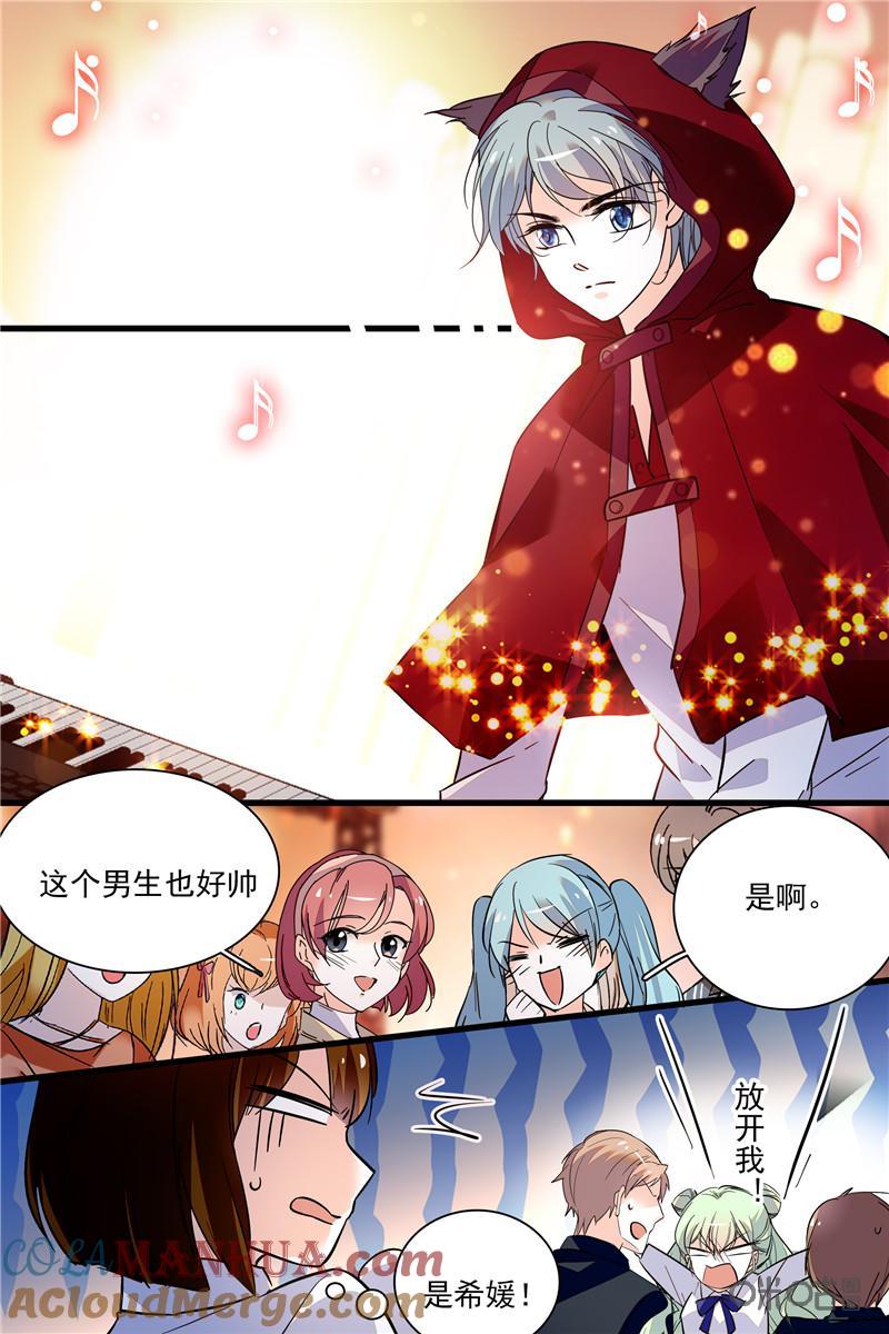 《青柠之夏》第二部115下：安悠回归 第2页