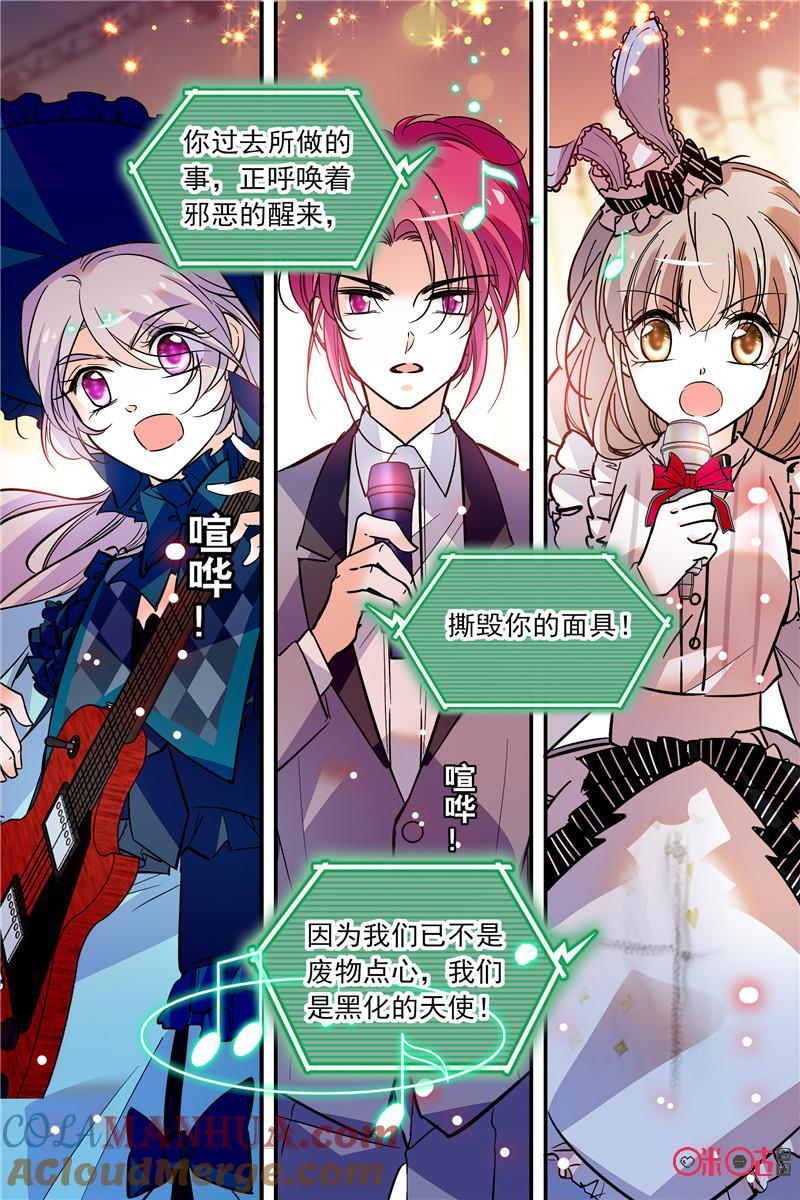 《青柠之夏》第二部116上：开怼 第6页