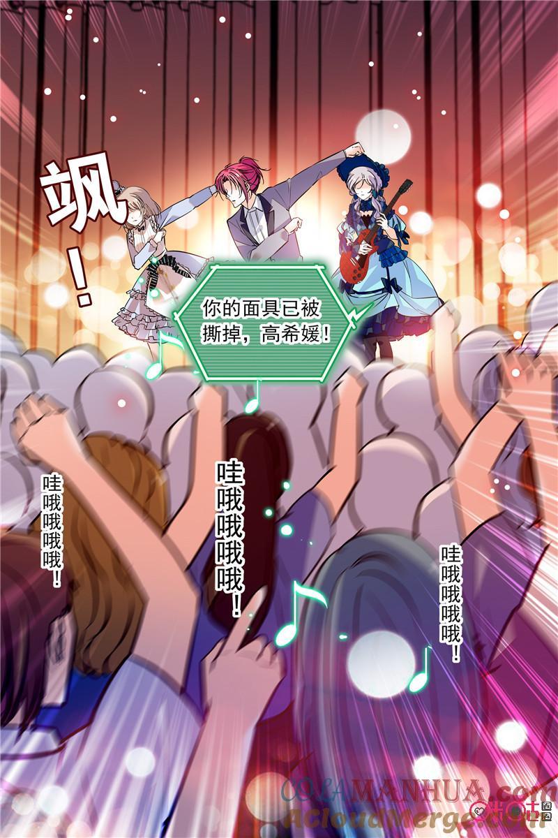 《青柠之夏》第二部116上：开怼 第7页