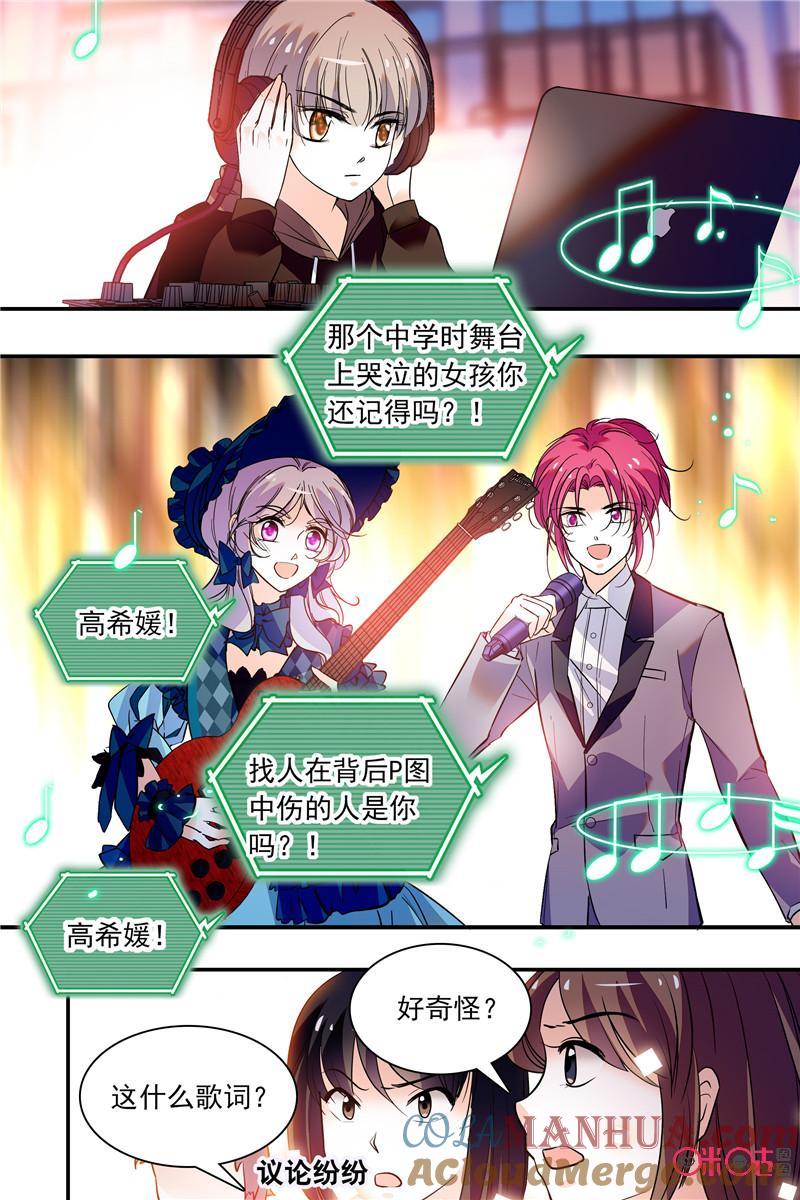 《青柠之夏》第二部116上：开怼 第2页