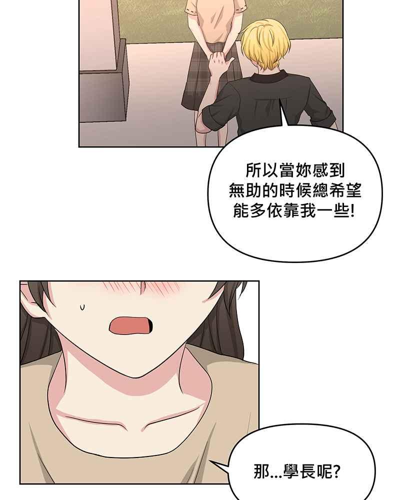 《血色的誓约》第二季[第14回] 掩饰不住的心情 第26页
