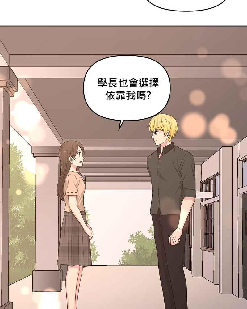《血色的誓约》第二季[第14回] 掩饰不住的心情 第27页