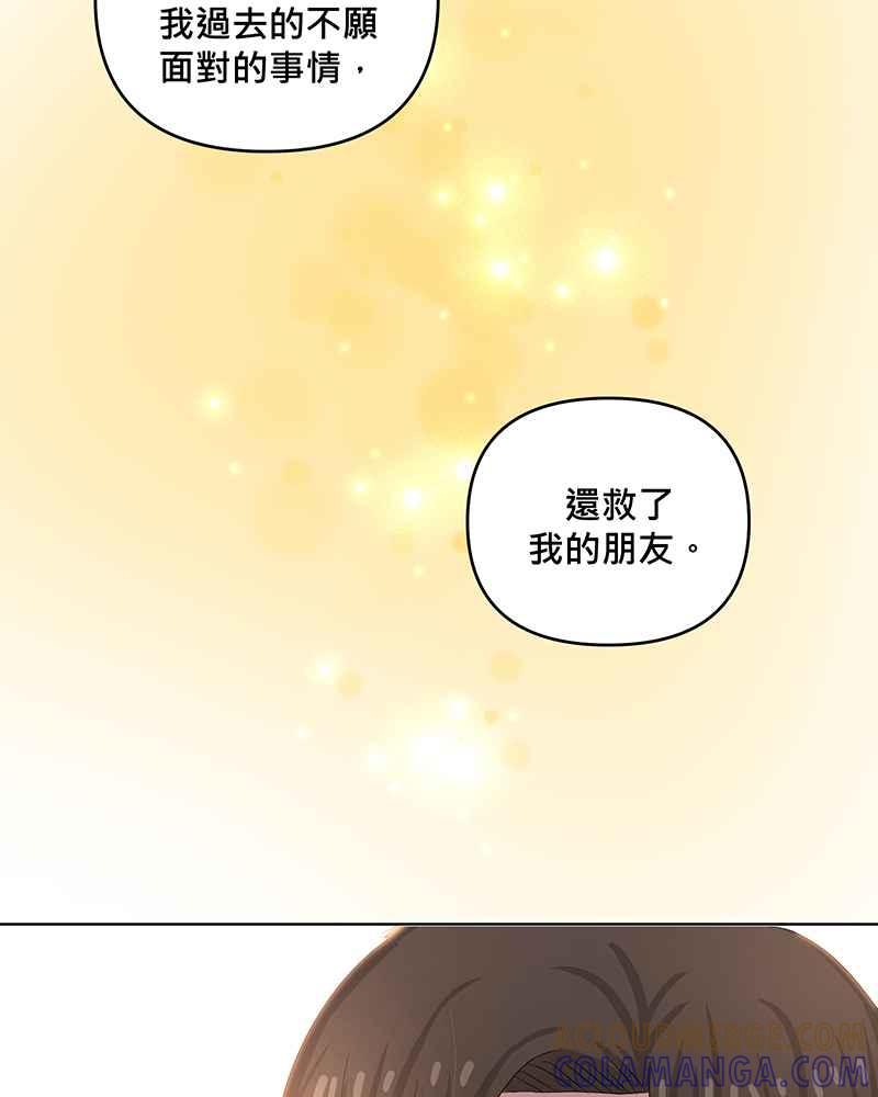 《血色的誓约》第二季[第14回] 掩饰不住的心情 第22页