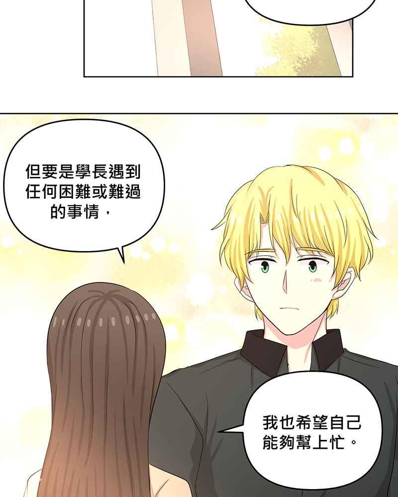 《血色的誓约》第二季[第14回] 掩饰不住的心情 第29页