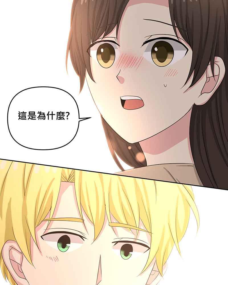 《血色的誓约》第二季[第14回] 掩饰不住的心情 第23页